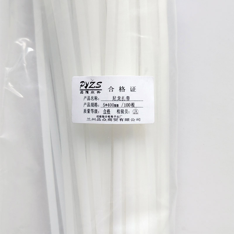品雁众升 尼龙扎带5*400mm/100根/包