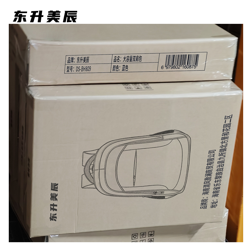 东升美辰 蓝色大容量双肩包 DS-BH809 个高清大图