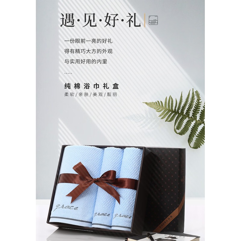洁丽雅 A类纯棉毛浴巾三件套礼盒套装 新疆长绒棉 蓝色高清大图
