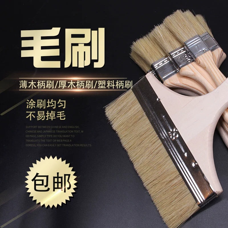 木柄毛刷工业用油漆刷除尘清洁毛刷文玩仿猪鬃毛羊毛刷大小毛刷子-薄木柄刷2寸【5支装】高清大图