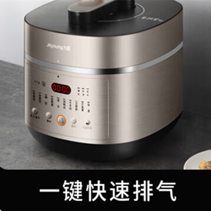 九阳 Y-50IHS9 电压力锅 家用大容量多功能IH加热电压力煲双胆智能预约电高压锅【星耀金】 5L