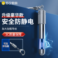 静电消除器人体静电释放器防静电棒挂件神器汽车用防静电车钥匙扣