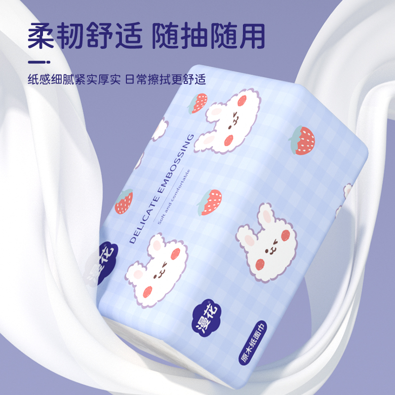 漫花 卡通萌兔压花纸巾抽纸 C-MT320 30包