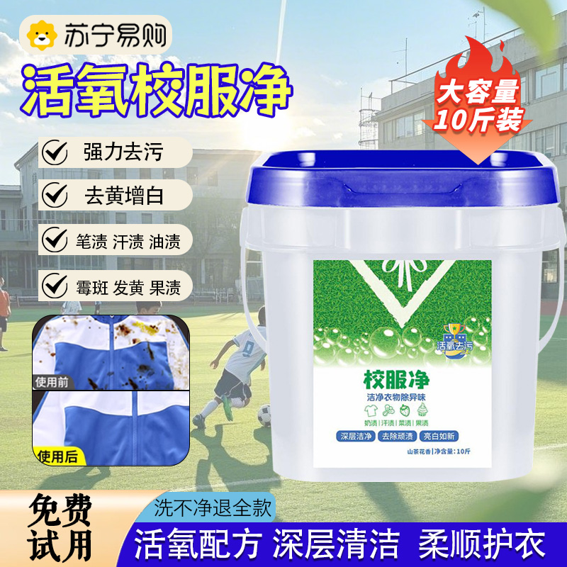 X校服净3886高清大图