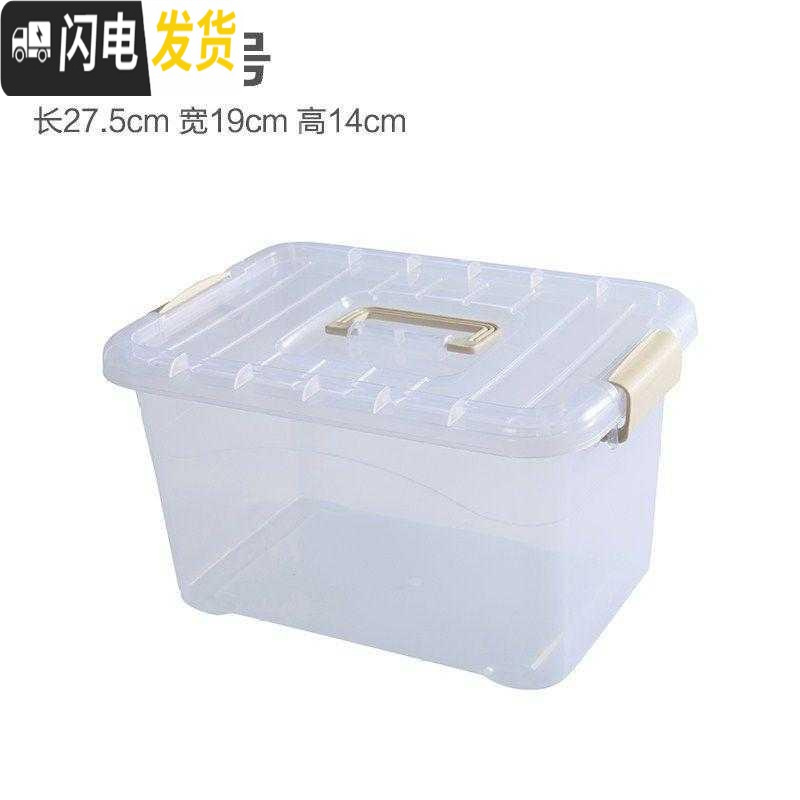 三维工匠家居小号防水透明箱家用后备箱储物箱收纳筐内衣卫生间盒子学生高清大图