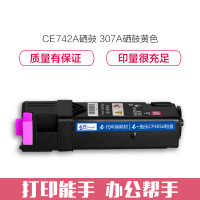 e代经典 施乐CP305d粉盒红色 适用富士施乐CP305d CM305df墨粉筒CT201638