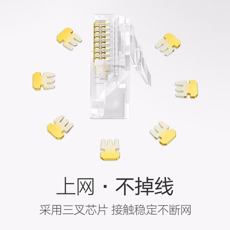 绿联六类水晶头Cat6类RJ45万兆千兆网络纯铜镀金 六类非屏蔽网络水晶头(100个装)一件式60558