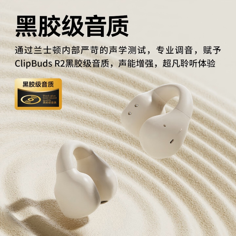 兰士顿蓝牙耳机耳夹式 运动骨传导概念无线开放耳挂式ipx5防水跑步骑行 适用于苹果华为手机 TS03 PRO 米黄色高清大图