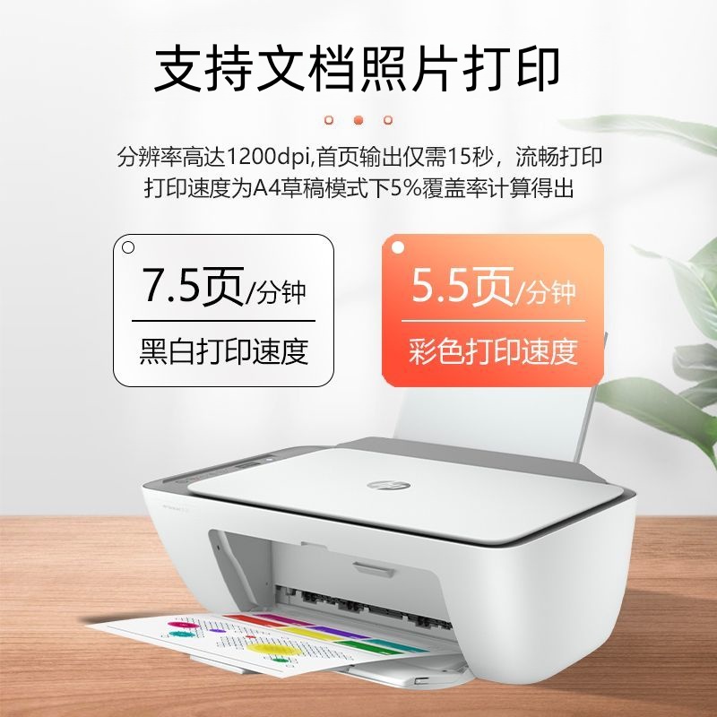 惠普(HP)2821无线彩色喷墨打印机一体机 彩色家用照片打印机 家庭学生作业多功能 A4连供小型家用办公 学生打印作业打印机一体机(打印复印扫描) 套餐四高清大图