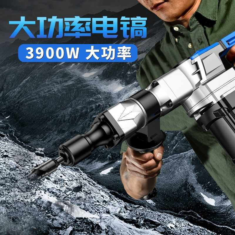 圣仕宝大功率电镐单用重型拆墙破碎工业级插墙打线槽混泥土电镐