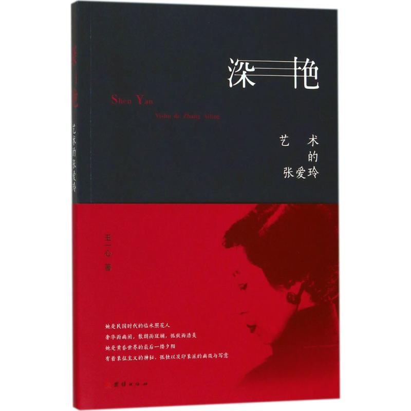 【M】深艳-9787512661264