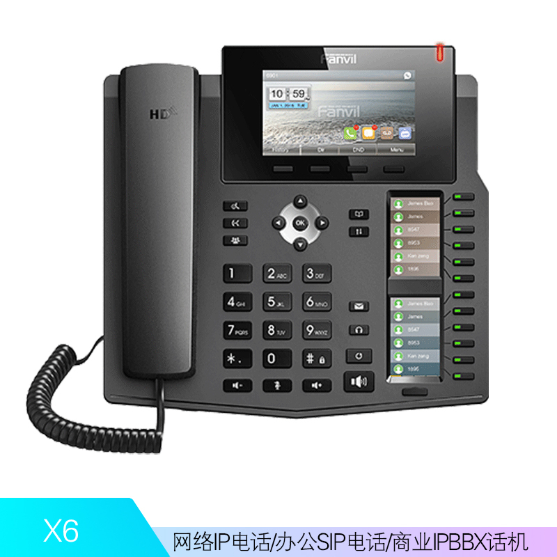 Fanvil 方位 X6 3屏IP电话机 网络SIP办公电话 IPPBX企业商务电话机 6条线路