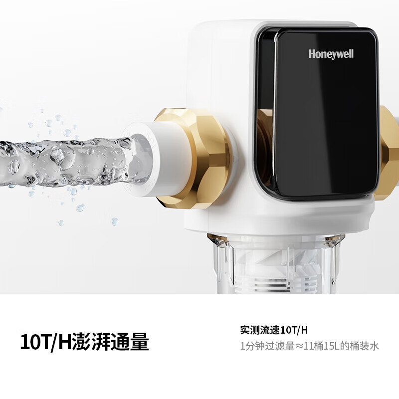 霍尼韦尔(Honeywell)10T大通量前置过滤器 一键自动洗反冲洗净水器排全屋厨下净水机厨房家用PFF20T12高清大图