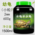 龟粮乌龟饲料龟水龟粮食物巴西龟通用幼龟开口墨龟小鱼虾干饲料 默认尺寸 水龟巴西龟小粒600g