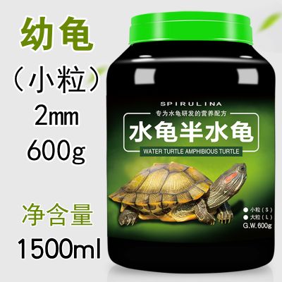龟粮乌龟饲料龟水龟粮食物巴西龟通用幼龟开口墨龟小鱼虾干饲料 默认尺寸 水龟巴西龟小粒600g