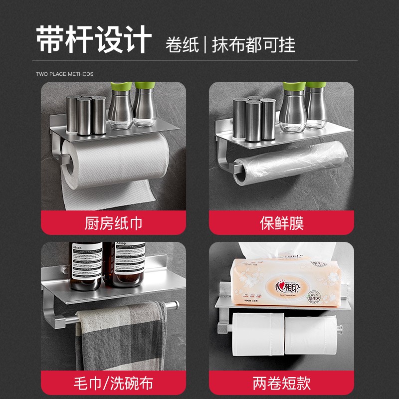 厨房专用餐巾厨纸架卷纸架抹手纸巾架收纳挂架挂纸架壁挂式免打孔收纳层架 三维工匠高清大图