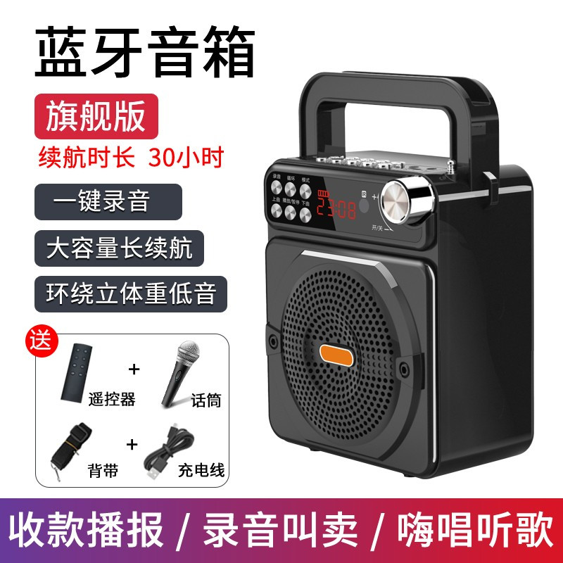 Tbrklm无线蓝牙音箱小音响大音量重低音广场舞手提便携式支付宝微信收款语音播报器扩音喇叭蓝牙音响30小时版加无线话筒