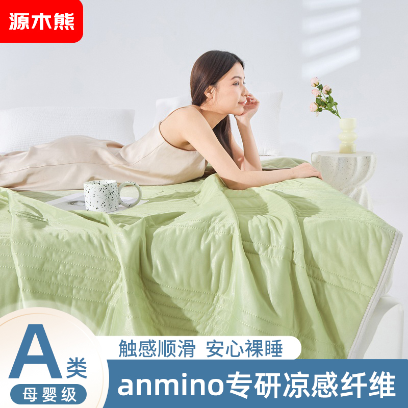 源木熊凉感丝冰淇淋空调被夏凉被灰色(尺寸:1.5*2米)绿色