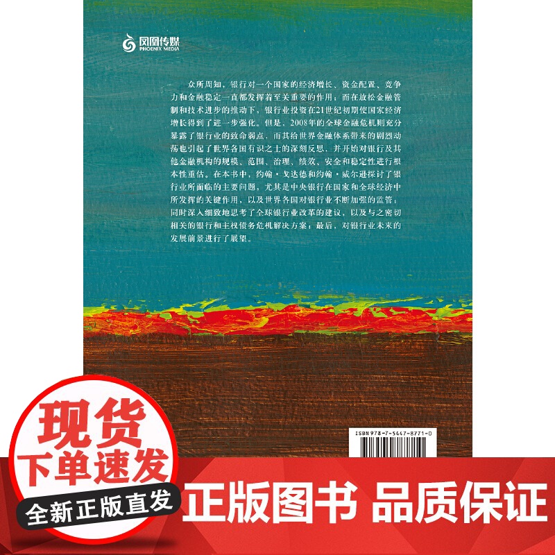 牛津通识读本:银行学(中英双语)高清大图