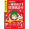 [全3册]28天学会英语(口语+语法+单词) [正版]一看就会的英语语法书 基础英语语法 手绘漫画看图轻松掌握 语法知识