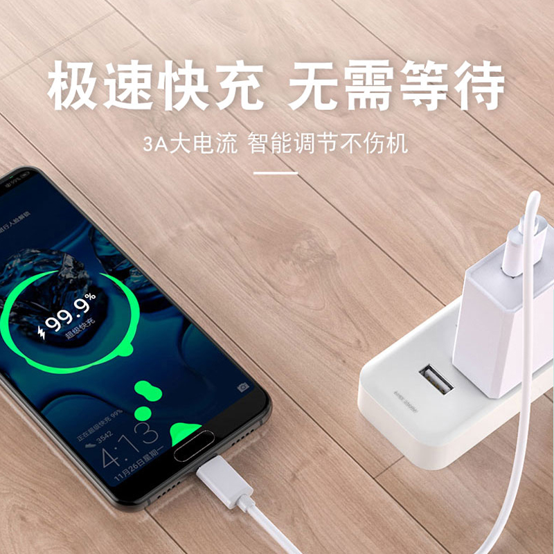 [苏宁宜品]type-c数据线tpyec超级快充5a适用华为小米荣耀手机线充电线typec高清大图