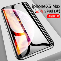 VIPin 适用苹果11/11pro/11proMax/X/XS/XR/MAX全屏水凝膜前后手机贴膜高清软膜送贴膜神器