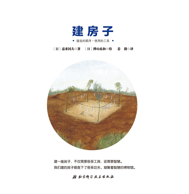 建房子高清大图