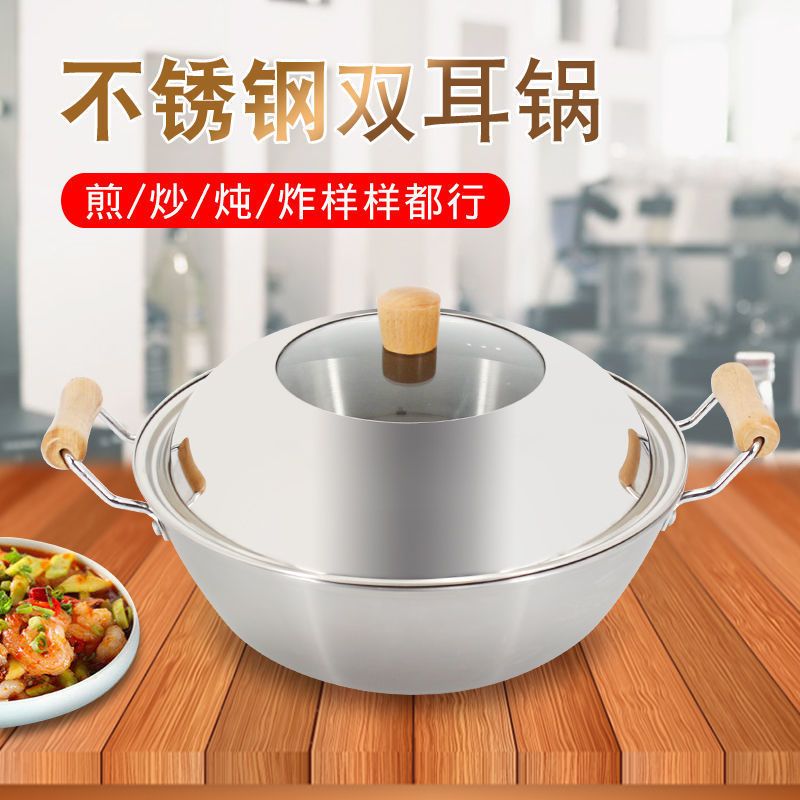 304不锈钢炒锅平底无涂层双耳炖锅蒸锅加深加厚物理不粘锅多用锅