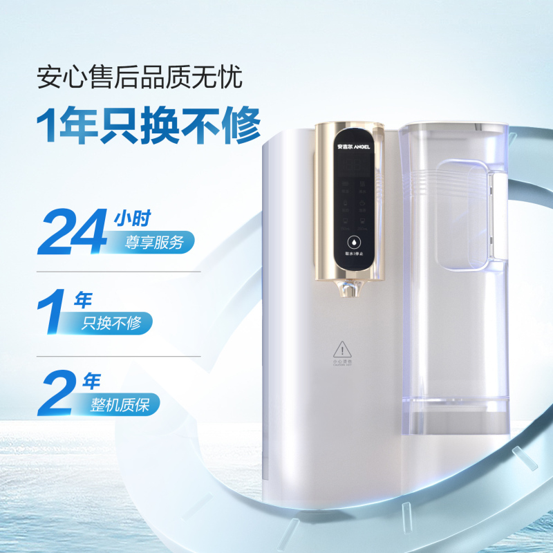 安吉尔 台式即热饮水机家用净水器RO反渗透净饮一体速热机富锶矿物水鲜热一体JY3491TK-ROK