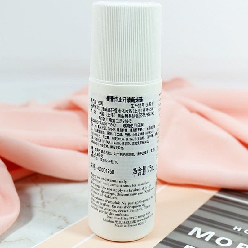 FRESH馥蕾诗止汗清新走珠澄糖止汗露 滚珠香体除异味狐臭 孕妇可用 无酒精 淡香爽肤 75ml图片