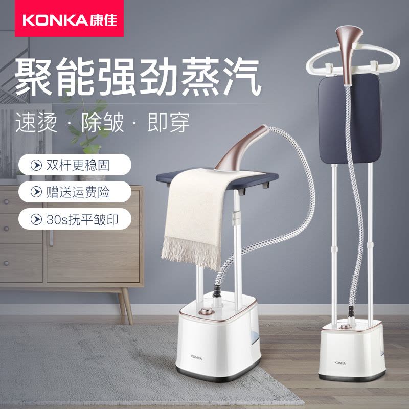康佳挂烫机家用手持蒸汽小型熨烫机服装店商用便捷烫衣服立式熨斗图片