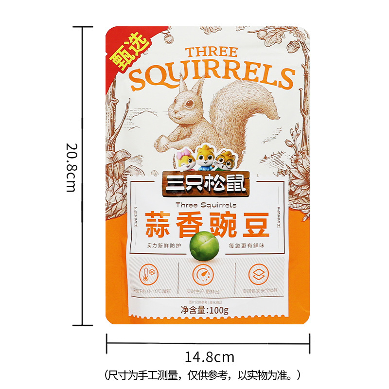 三只松鼠蒜香豌豆休闲零食青豆解馋小吃蒜香豌豆100g*10袋