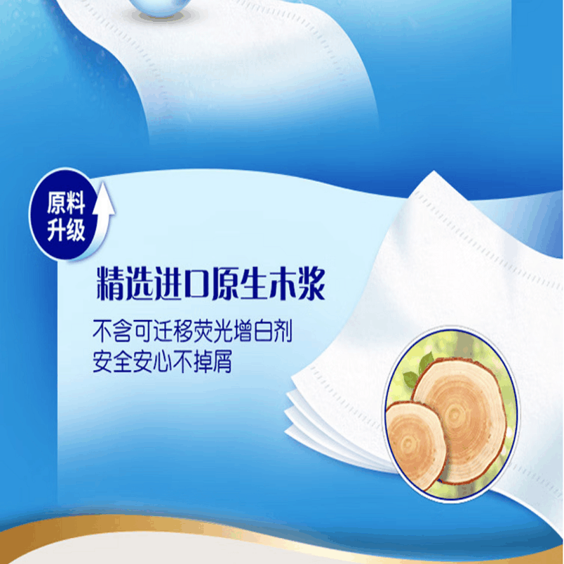 维达(Vinda)V4069 家用卷纸 4层140g 实用纸巾蓝色经典 10卷/提图片