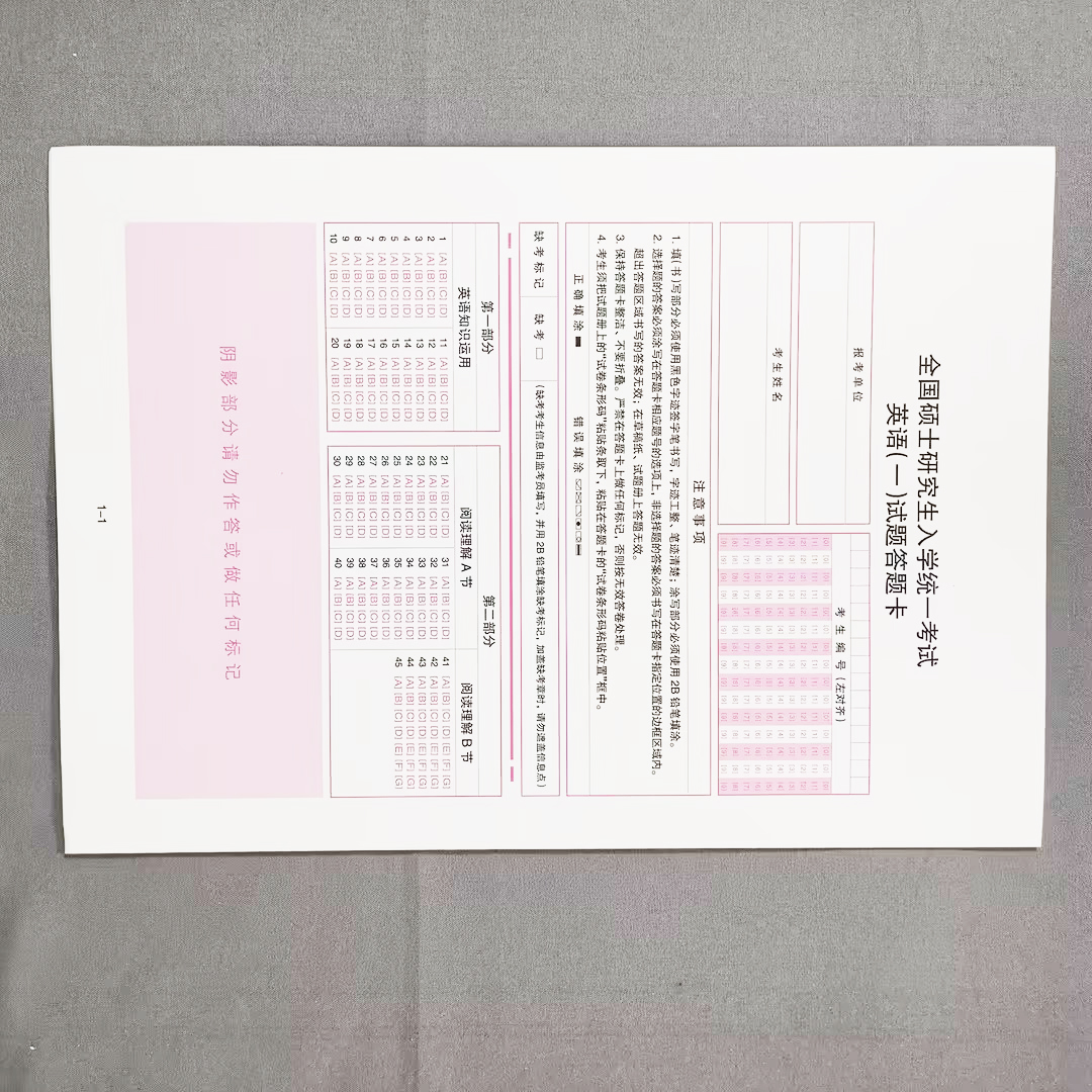 []英一真题必刷基础+提高04-25 [正版]2026版考研英语二历年真题试卷+考研英语一历年真题真题试卷解析真高清大图