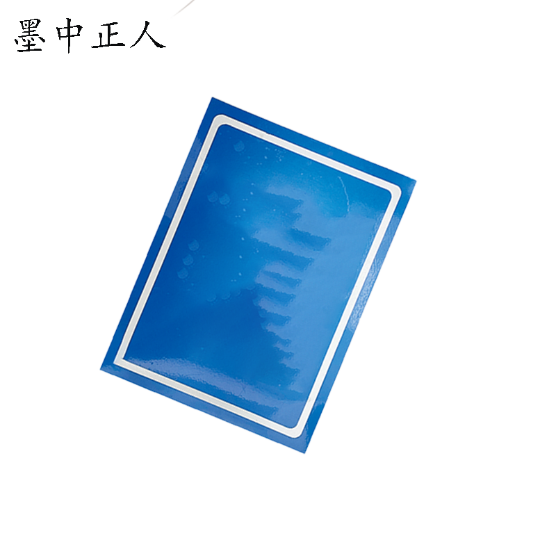 墨中正人标牌500*600mm 块高清大图
