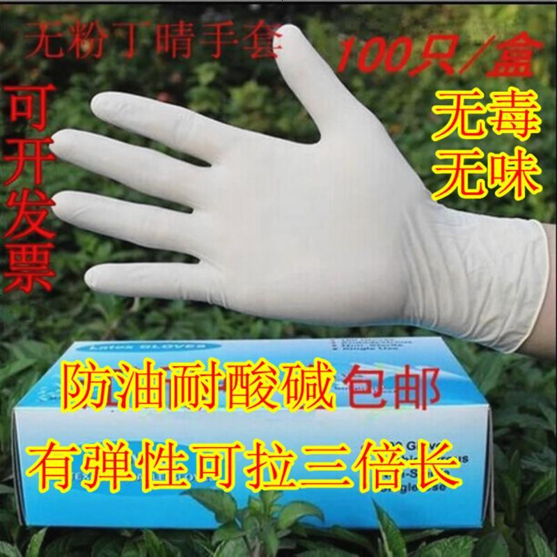 一次性手套乳胶牙科橡胶餐饮胶皮塑胶防油白工业手术劳保手套加厚