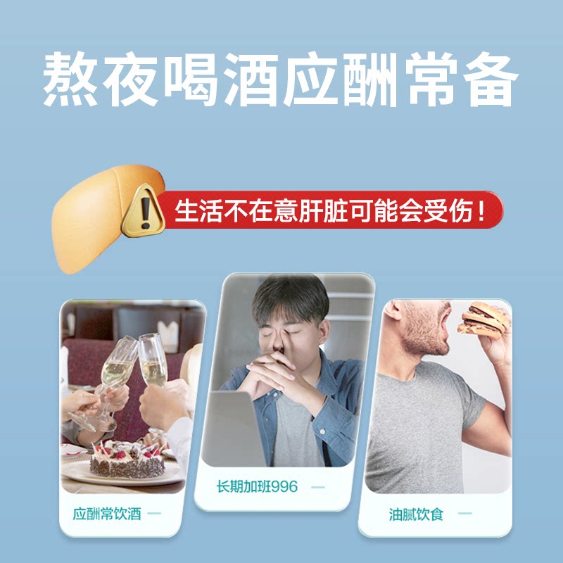 同仁堂 水飞蓟红景天灵芝片养护肝护化学性 肝损伤片口臭蓝帽认证官方正品