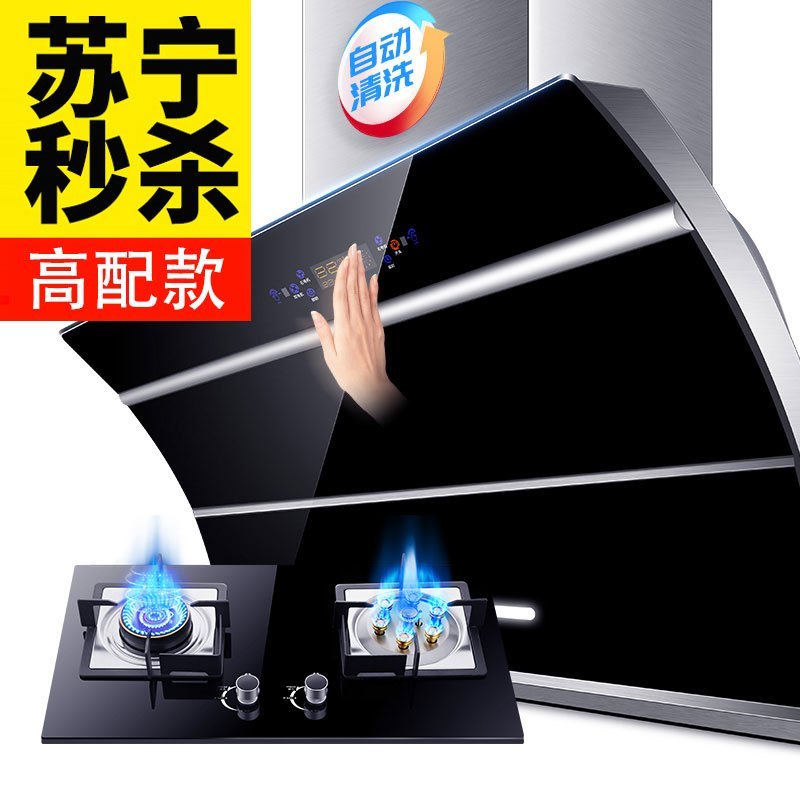 欢呼好太太[铜线电机 智能开合]大功率双核双电机 22立方侧吸式烟机灶具套餐 T69+A118 抽油烟机燃气灶套装液化气
