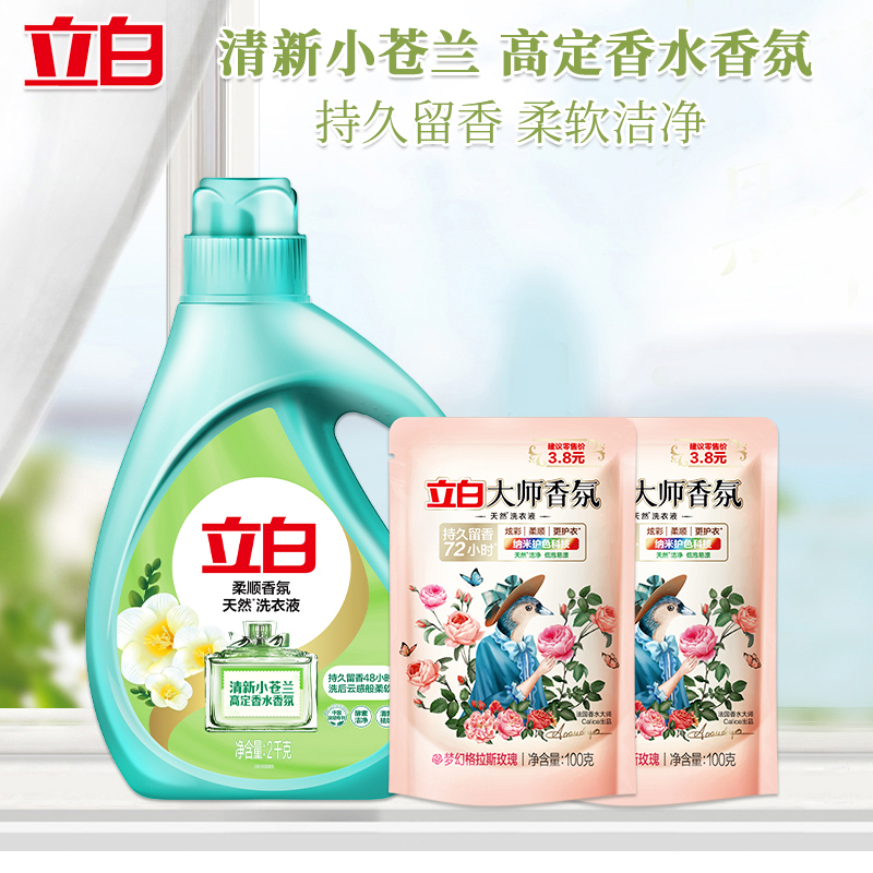 立白洗衣液套装2.2kg深层洁净xfrs2kg-dsy2高清大图