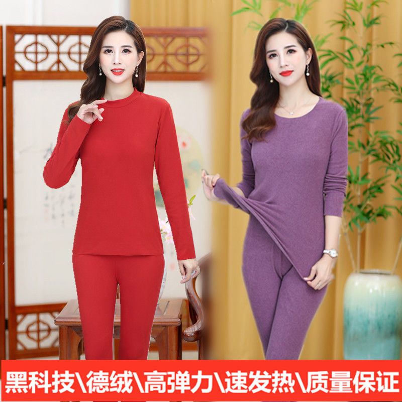德绒无痕自发热保暖内衣套装女弹力美体恒温保暖中老年秋衣秋裤女 圆领红色(单条裤子) 4XL 建议130-145斤