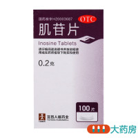 人福医药 肌苷片 0.2g*100片