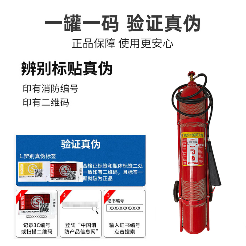 虎鲸安MTT/BE24 推车式二氧化碳灭火器 24KG 单位:台高清大图