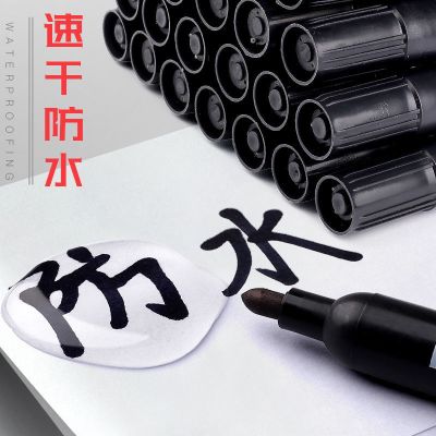 记号笔黑色油性大头笔粗防水勾线笔记好大容量特大号不可擦物流快 20支黑/防水不掉色
