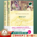 【醉染正版】正版 柳林风声 (英文原版书+中文译本) 中英文对照书籍双语读物 译林经典外国小说英语名说典