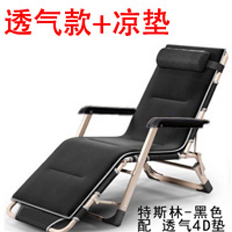 【睡躺两用】加宽多功能折叠椅午休办公室睡床单人床午休床 加固加宽双方管超透气酷黑+透气凉垫