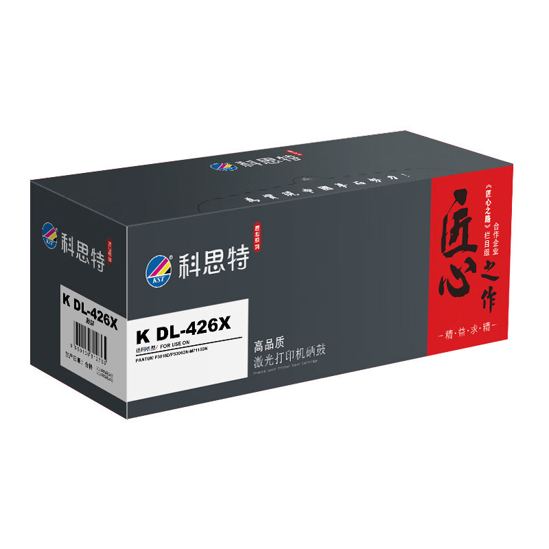 硒鼓/墨粉 科思特/KST K DL-426X 硒鼓架 匠心版 25000页 1