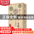 起风了菜穗子(附影像纪念册)(精)
