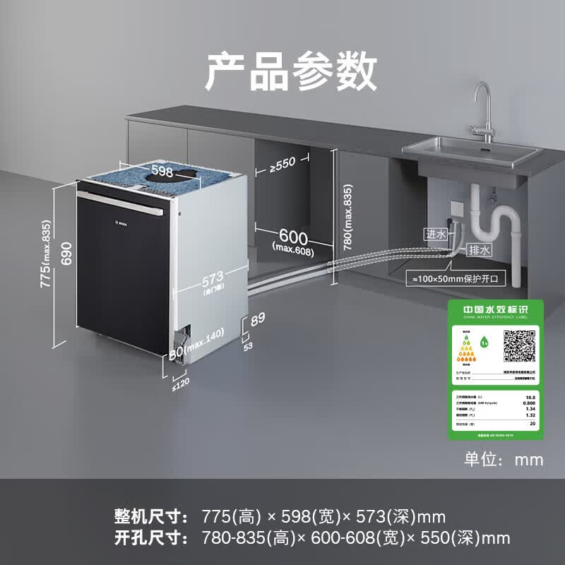 博世 SJU6ZMB11 Z10Plus沸石洗碗机 20套 150L嵌入式沸石烘干 母婴级除菌 五星级消杀黑色玻璃门高清大图