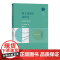跨文化研究新模式:中国现代化之路 跨文化中国学丛书 [比]巴得胜 著 董晓萍 译 商务印书馆