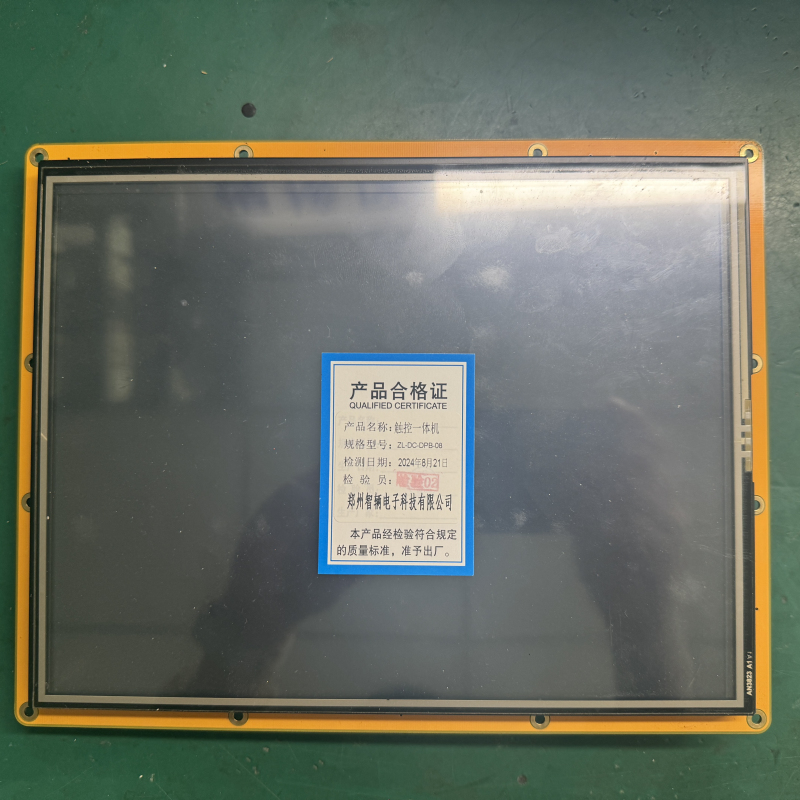 智辆触控一体机ZL-DC-DPB-08高清大图